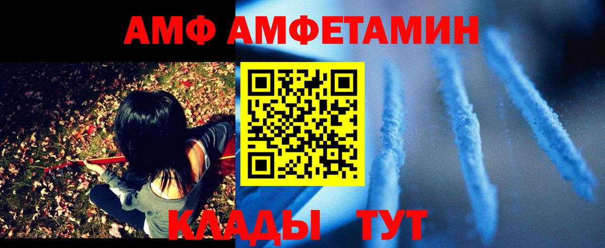 Амфетамин VHQ Нижний Новгород
