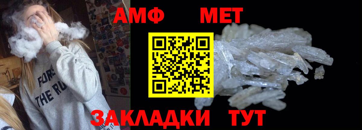 АМФ  Вход с VPN  Нижний Новгород  Amphetamine VHQ 