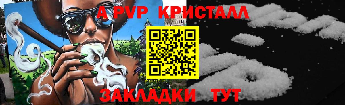 А ПВП  Alpha PVP VHQ  закладка  Вход с VPN  А ПВП кристаллы  Нижний Новгород  Alpha-PVP кристаллы 
