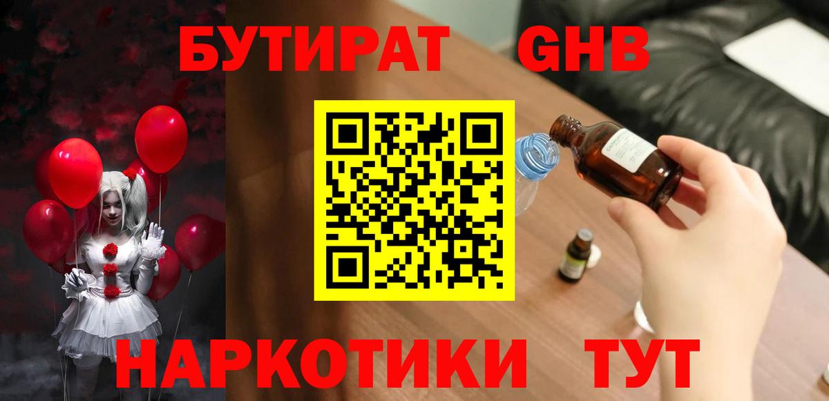 БУТИРАТ оксана  Вход с VPN  Нижний Новгород 