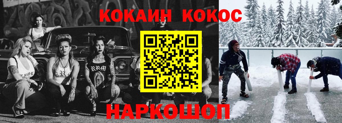 Кокаин Fish Scale Нижний Новгород