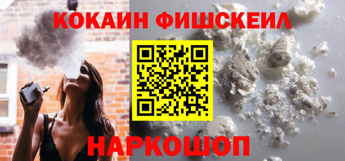 Нижний Новгород  КОКАИН  Вход с VPN  КОКАИН 98% 