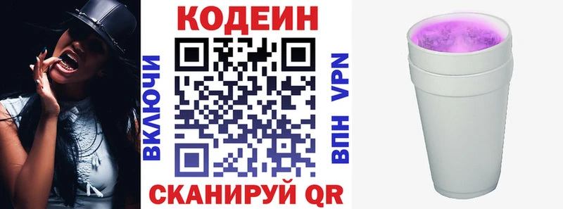 blacksprut ССЫЛКА  Нижний Новгород  Codein Purple Drank  хочу наркоту 