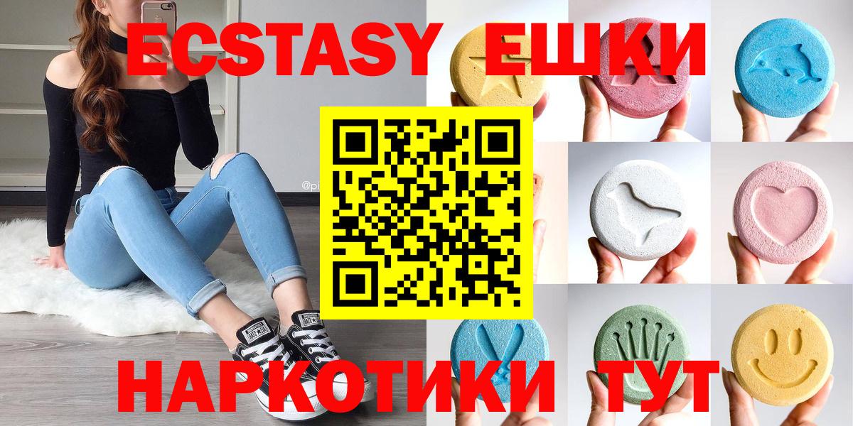 Ecstasy 300 mg Нижний Новгород