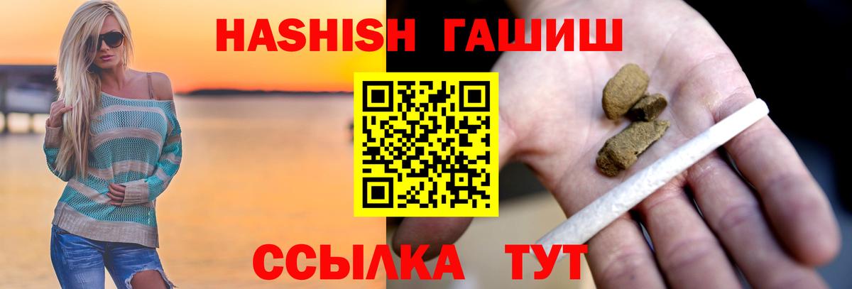 Гашиш 40% ТГК Нижний Новгород