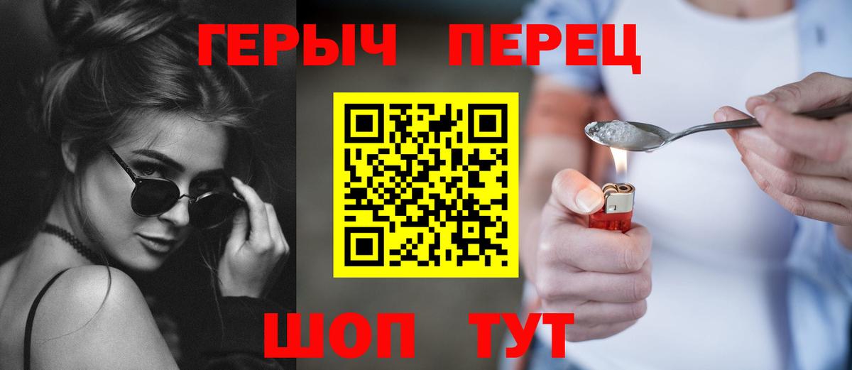 ГЕРОИН  Вход с VPN  Нижний Новгород  ГЕРОИН белый 