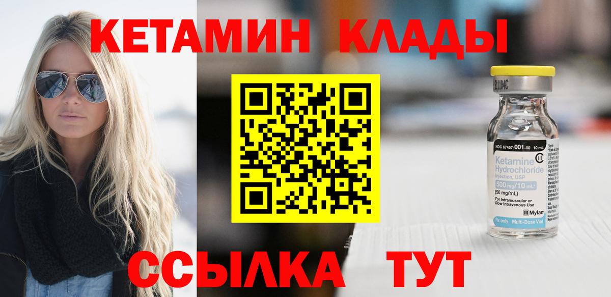 Кетамин VHQ Нижний Новгород