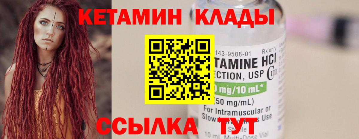 КЕТАМИН ketamine  Вход с VPN  shop Telegram  Нижний Новгород  КЕТАМИН ketamine 