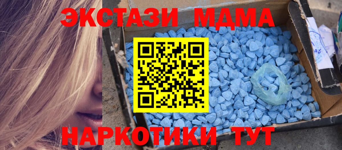 Нижний Новгород  MDMA VHQ  MDMA  Вход с VPN  MDMA crystal 