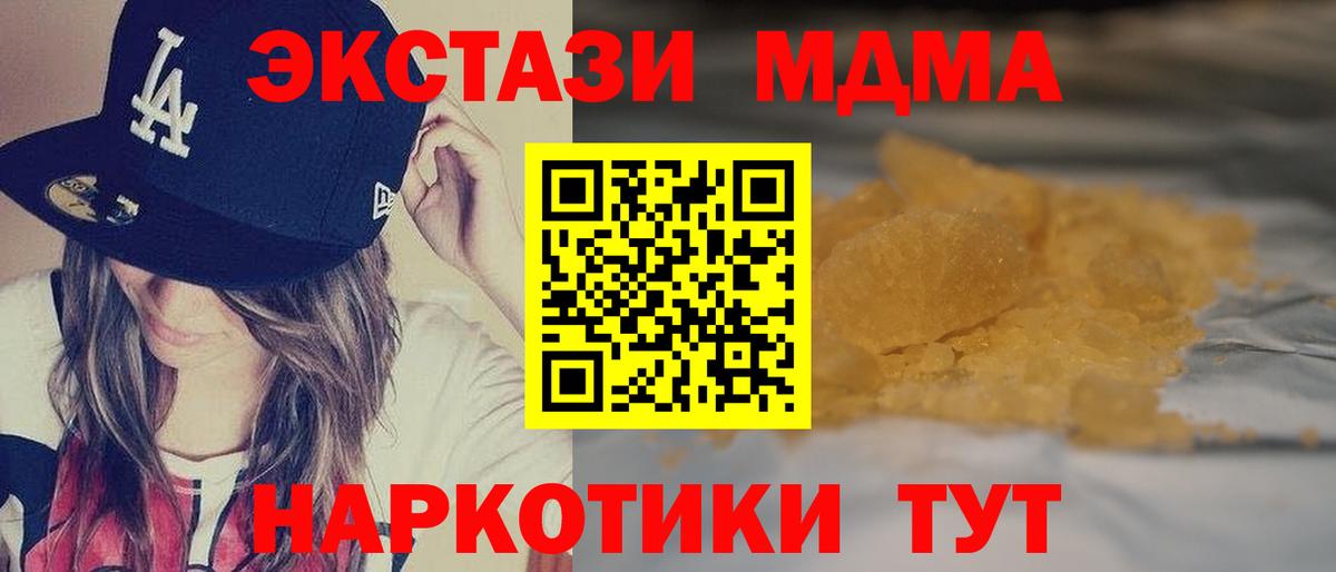 MDMA VHQ Нижний Новгород