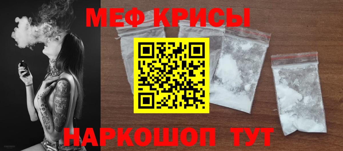 Мефедрон кристаллы Нижний Новгород