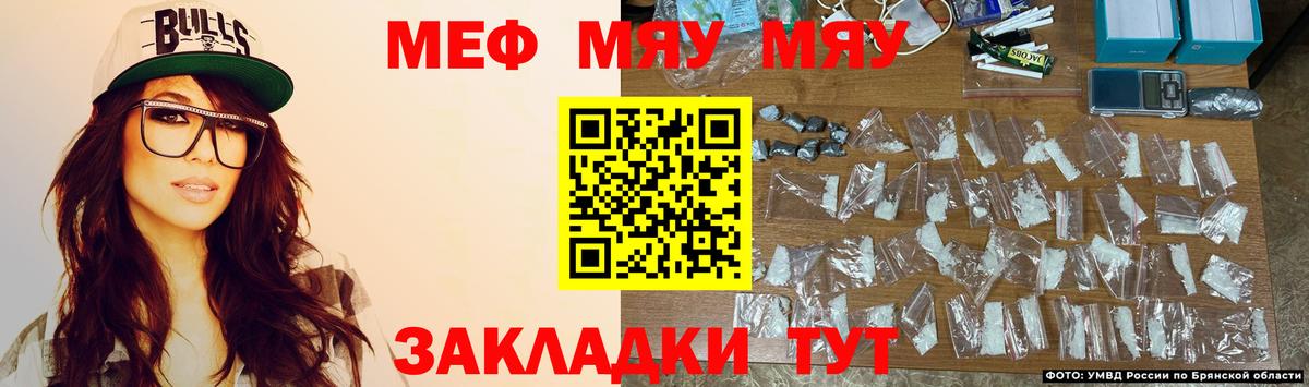 Мефедрон кристаллы  МЯУ-МЯУ мяу мяу  Вход с VPN  Нижний Новгород 