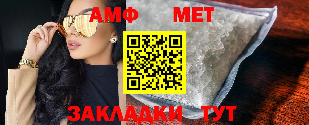 Первитин Декстрометамфетамин 99.9%  Первитин Декстрометамфетамин 99.9%  Вход с VPN  Нижний Новгород 