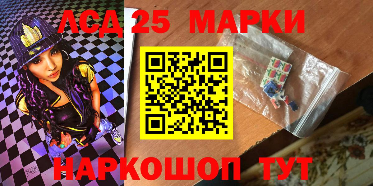 Нижний Новгород  Марки N-bome 1,8мг  Вход с VPN 