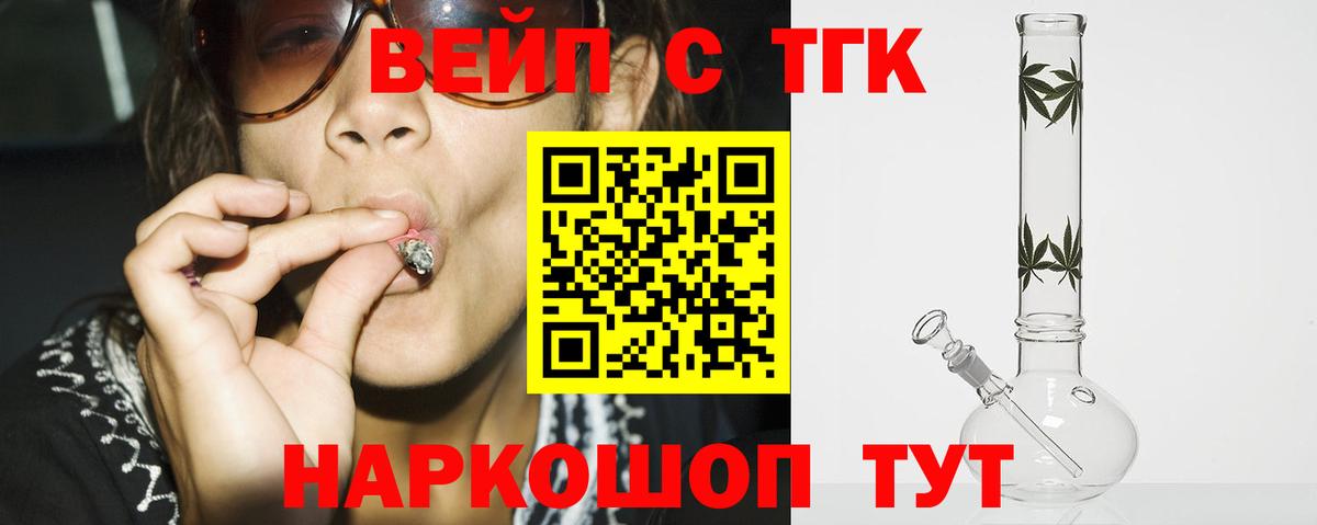 ТГК Wax  Дистиллят ТГК Wax  Вход с VPN  Нижний Новгород 