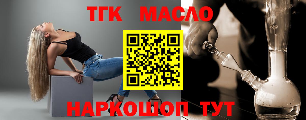 Дистиллят ТГК вейп с тгк Нижний Новгород